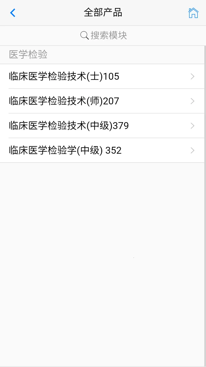 笨神速刷安卓版手机版截图