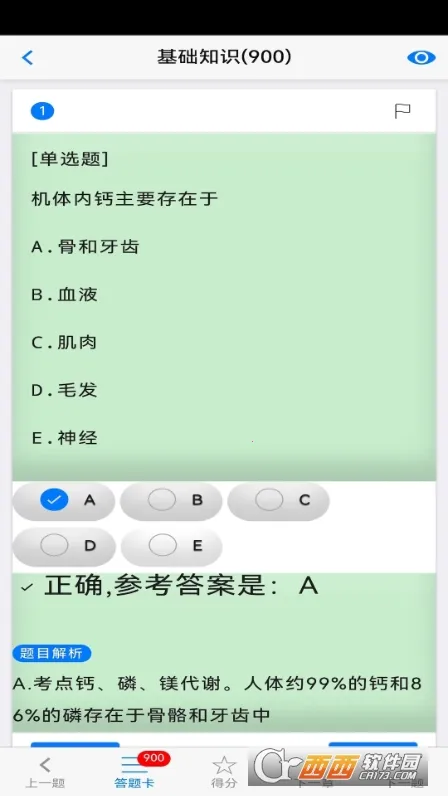 笨神速刷安卓版手机版