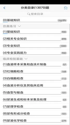 笨神速刷安卓版手机版截图