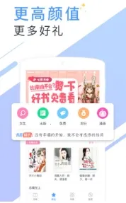 soso搜搜小说2025下载安装截图