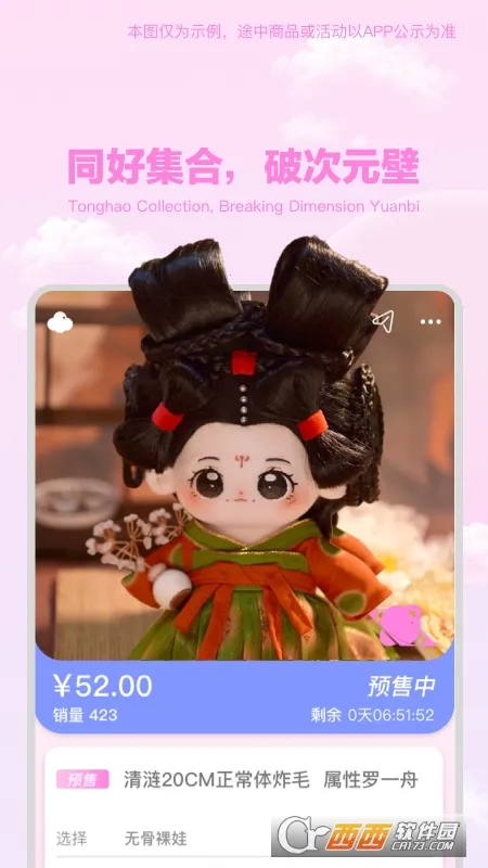 绵绵星球(棉娃交易社交) 绵绵星球(棉娃交易社交)