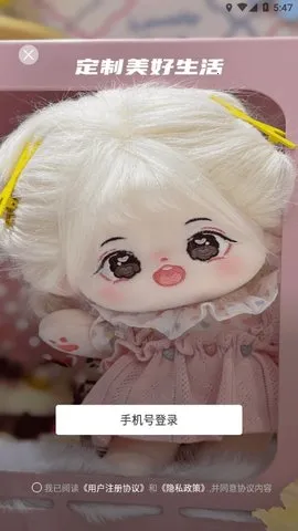 绵绵星球(棉娃交易社交)截图