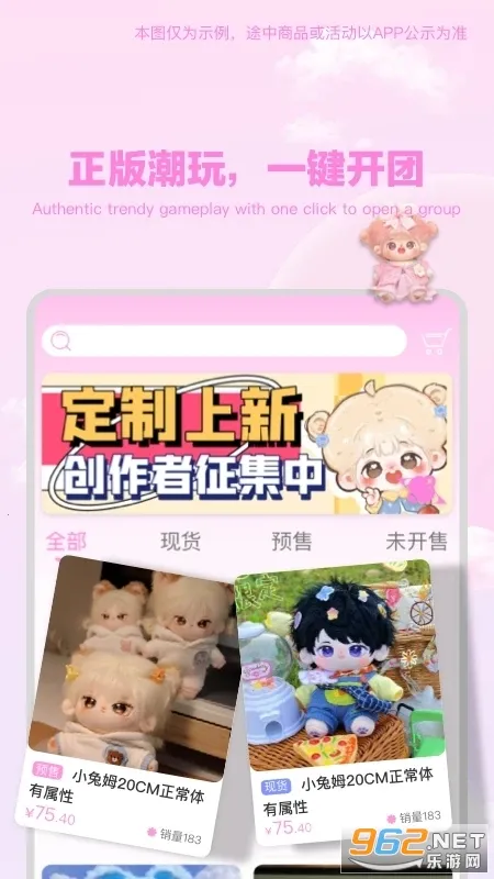 绵绵星球(棉娃交易社交)截图