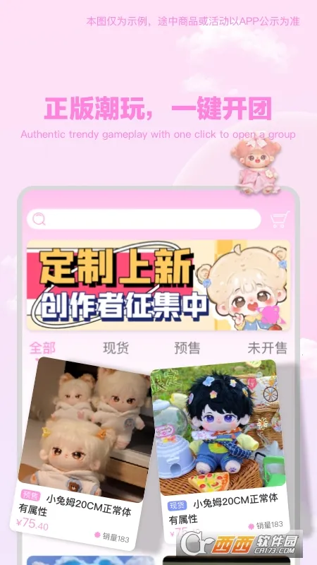 绵绵星球(棉娃交易社交)截图