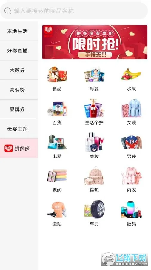 返利多多2025最新版本截图