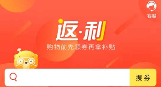 返利多多2025最新版本 返利多多2025最新版本