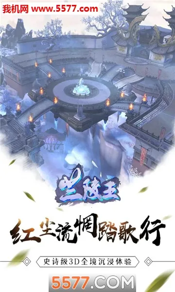 兰陵王5.02025最新版本截图