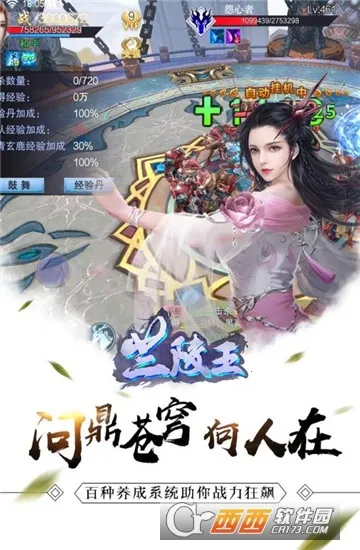 兰陵王5.02025最新版本