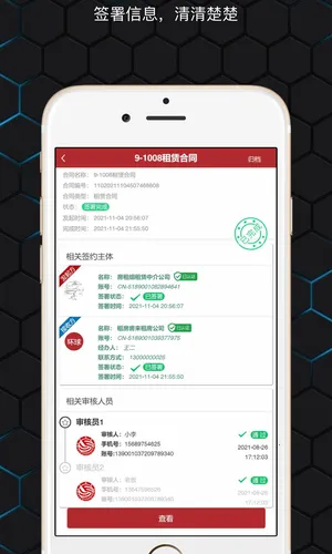 全球易签2025官方正版截图