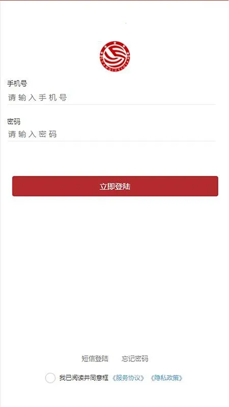 全球易签2025官方正版截图