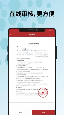 全球易签2025官方正版截图