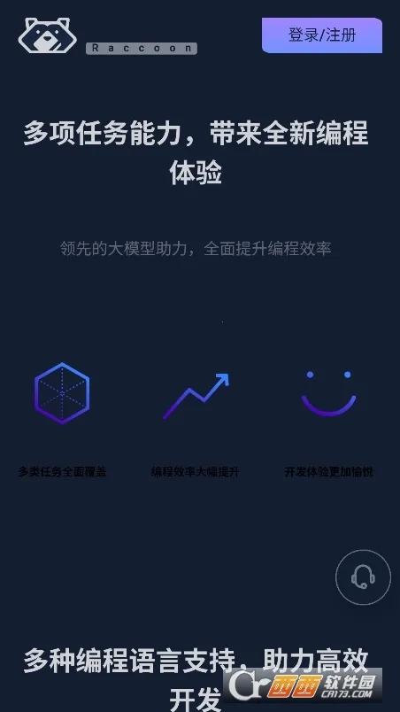 小浣熊软件库(资源下载库)截图