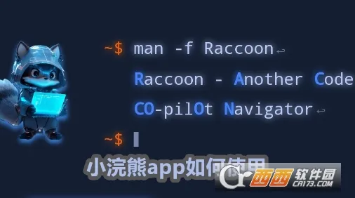小浣熊软件库(资源下载库) 小浣熊软件库(资源下载库)