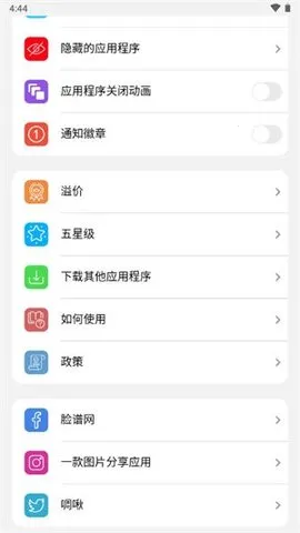 小浣熊软件库(资源下载库)截图