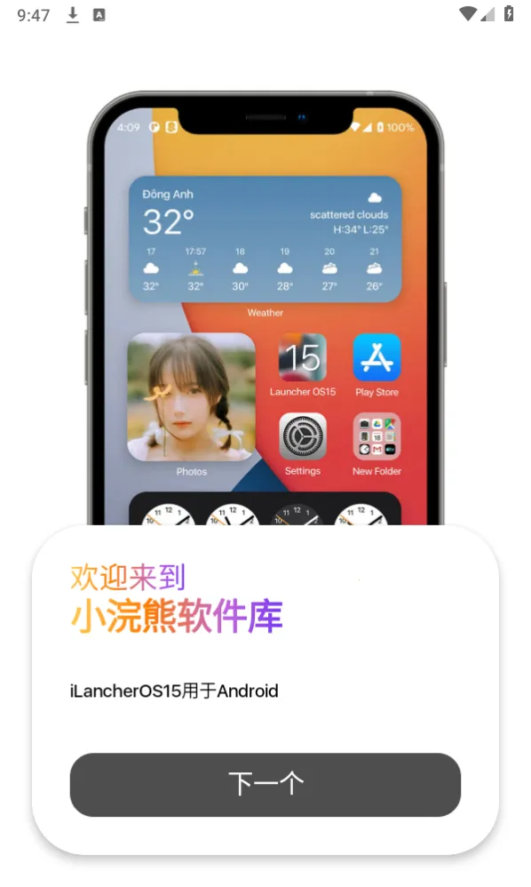 小浣熊软件库(资源下载库)截图