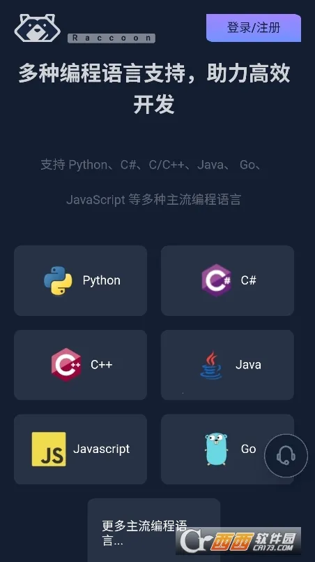 小浣熊软件库(资源下载库) 小浣熊软件库(资源下载库)
