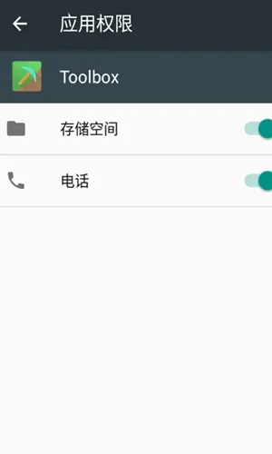 Toolbox2025官方正版截图
