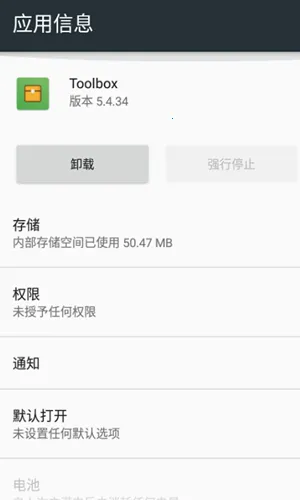 Toolbox2025官方正版截图