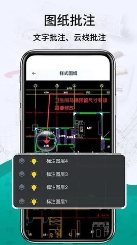 CAD免费看图测量(图纸编辑测)截图