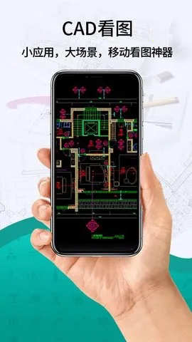 CAD免费看图测量(图纸编辑测)截图