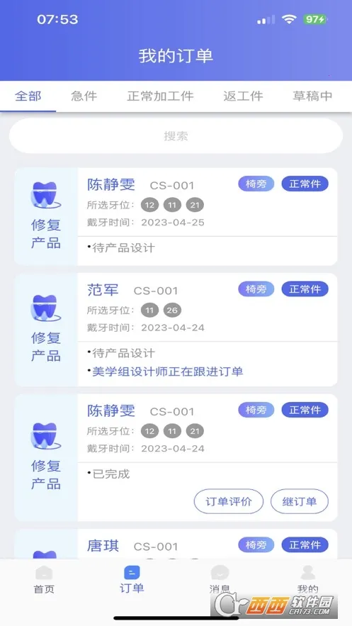 丽刻平台2025官方最新版本截图