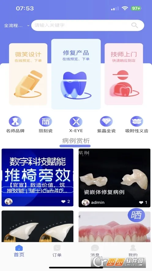 丽刻平台2025官方最新版本截图