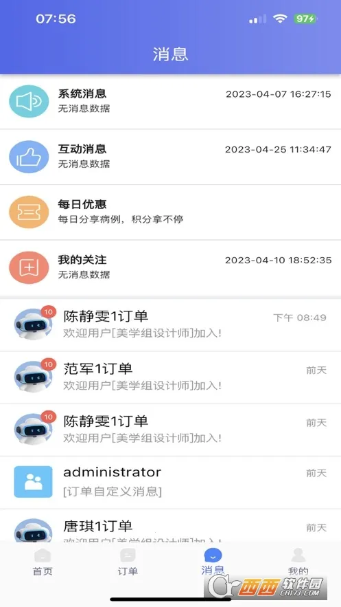 丽刻平台2025官方最新版本