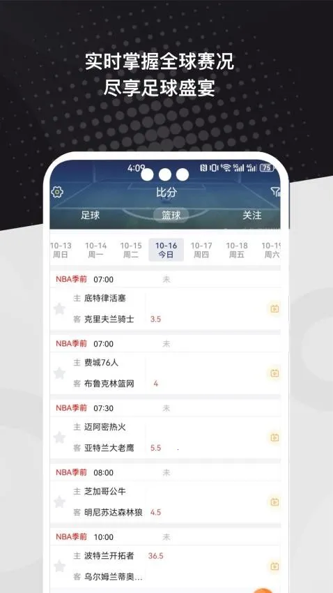 飞速免费浏览器(极速浏览节能)截图