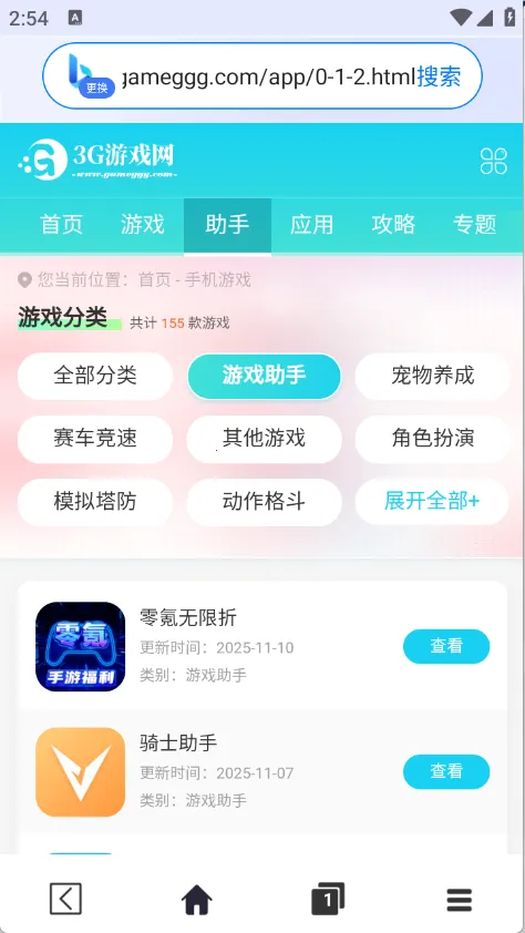 飞速免费浏览器(极速浏览节能)截图