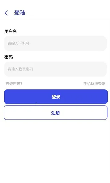 鸿运宝经纪人(智慧物流服务)截图