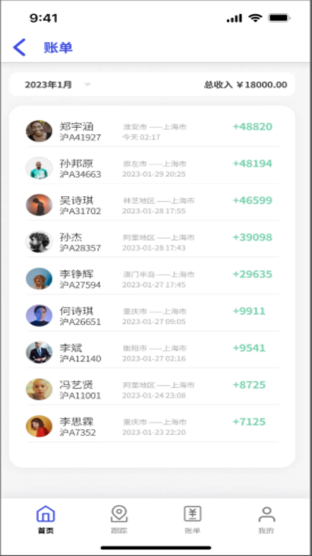 鸿运宝经纪人(智慧物流服务)截图