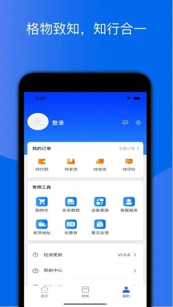 格行2025下载安装