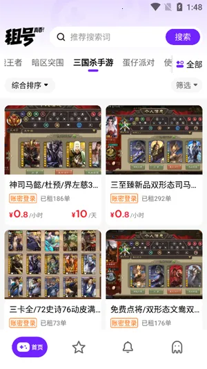 租号真香2025下载 租号真香2025下载