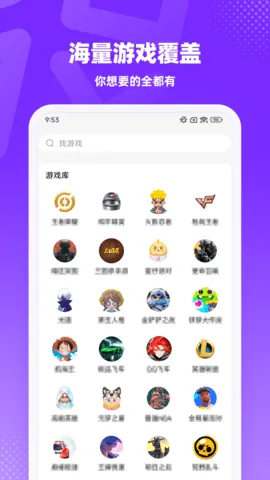 租号真香2025下载截图