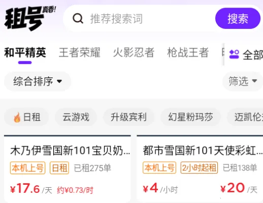 租号真香2025下载 租号真香2025下载