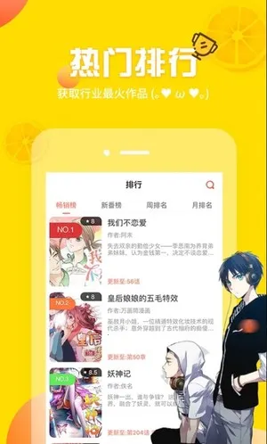 土豪漫画(免费漫画阅读)截图