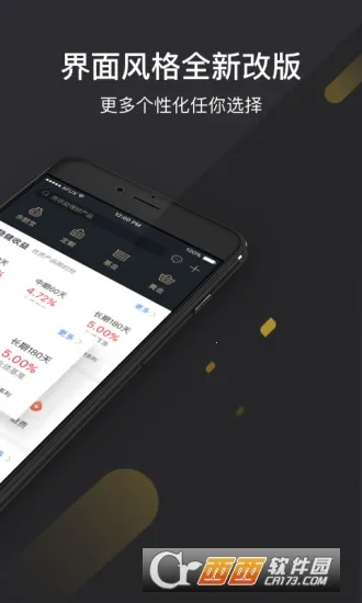 蚂蚁财富安卓版手机版截图