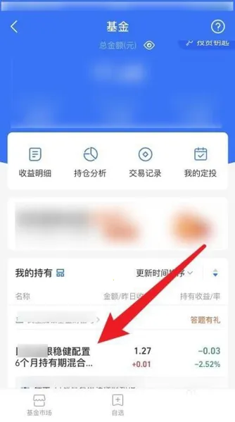 蚂蚁财富安卓版手机版