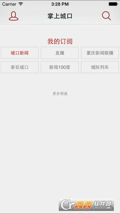 掌上城口(城口资讯服务)截图