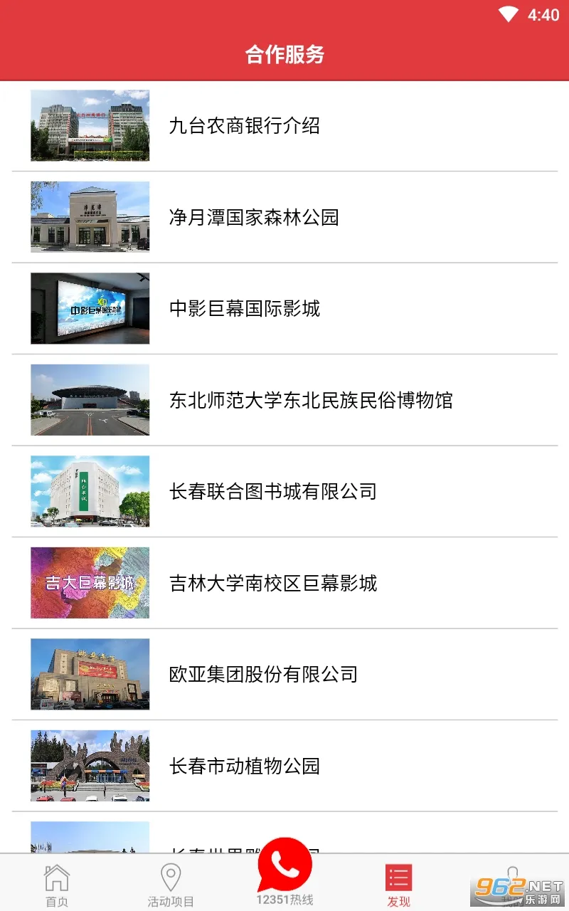 长春工惠2025下载安装截图