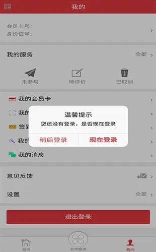 长春工惠2025下载安装截图