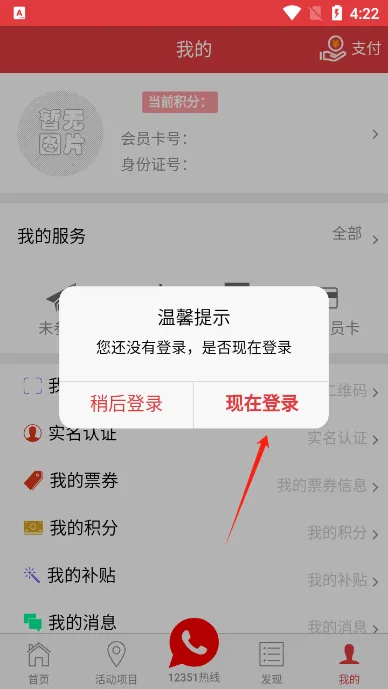长春工惠2025下载安装