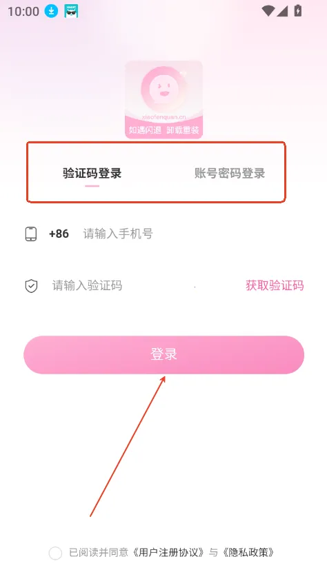 小粉圈(追星社交圈)