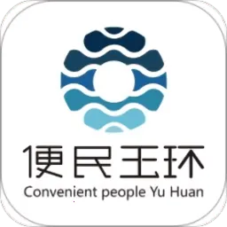便民玉环2025官方最新版本