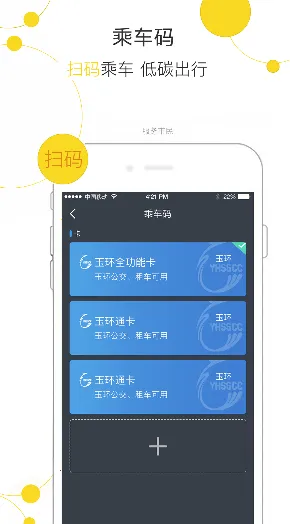 便民玉环2025官方最新版本截图