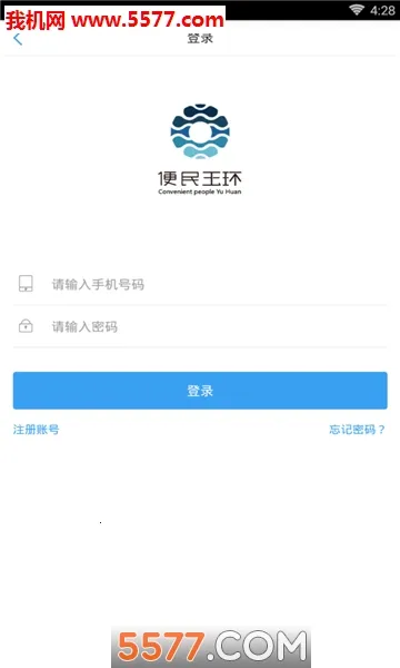 便民玉环2025官方最新版本截图