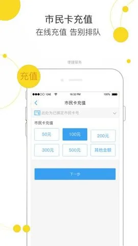 便民玉环2025官方最新版本截图