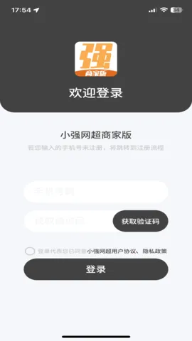 小强商家(外卖店管理)截图