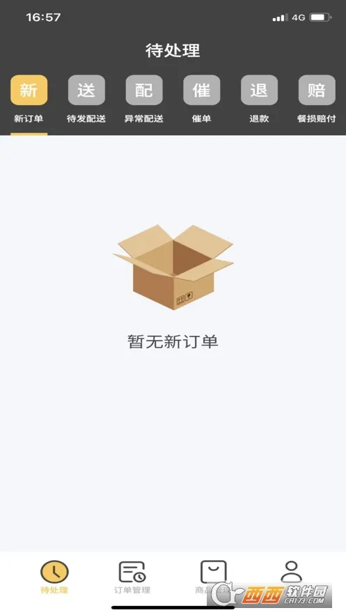 小强商家(外卖店管理)截图