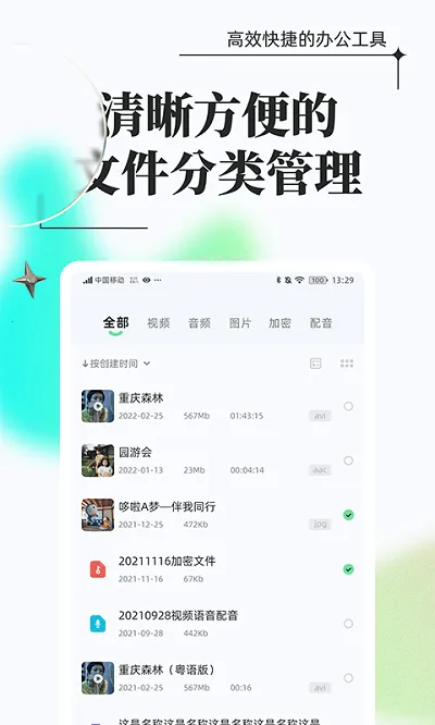 万能格式转换(文件格式转换)截图